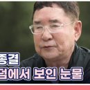 8월22일 특종세상 선공개 배우 김종결 아내 무덤에서 보인 눈물, 그 사연은? 영상 이미지