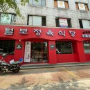 털보정육식당 이미지