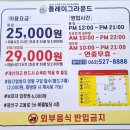 전남 광주 가볼만한곳 실내 놀거리 대형키즈카페 플레이그라운드 후기