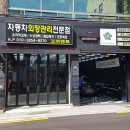 동래구광택코팅 역시 전문가에 손길이~~