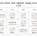 Re: [정규3 실습] 2024 시뮬레이션 기본실습 A조 장소이동 변경 안내 이미지