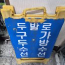 두발로양화점 이미지