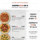 오잘전맥집 이미지