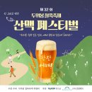 축제(동양화) 이미지