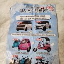 달리는족족 | 제주도여행 우도 전동차 대여 후기/ 렌트비용 시간 이동팁 유채꽃 사진포인트