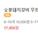 명륜진사갈비영등포역점 이미지