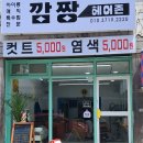 헤어죤 - 중랑구 | 헤어죤