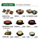 상구네돼지구이 삼산점 네이버블로그