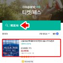 평안스카이 | 쿠팡 할인받고 4,000원으로 다녀온 잠실 서울스카이