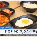 순두부청년 이미지