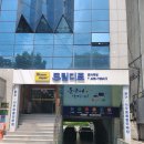 드림디포군자역점