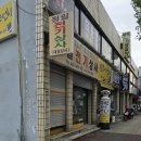 하나언니분식 - 목포시 삼학로341번길 18 | 하나언니분식