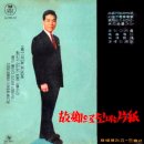 내일은 올 거야 / 박애경 (1963) 이미지