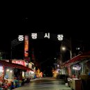 중평시장 이미지