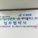 (주)에이플러스라이프