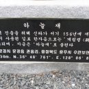 동달천 이미지