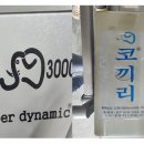 청솔슈퍼 이미지