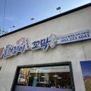 세븐일레븐 울산성안백양점 | 울산 성안동 맛집 여수항돌게쟁이꼬막 한식메뉴 추천