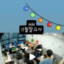 에이치엠수학학원 - 고창군 중앙로 215 | 에이치엠수학학원
