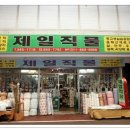 제일직물 이미지