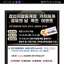 국민생각함 경인지방통계청 가치체계 공유의날 퀴즈이벤트(~9.3) 이미지