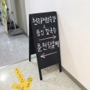 천하제일족발&얼큰등심칼국수 | 마곡 샤브샤브 천하제일족발&등심칼국수: 사람 많아지기 전에 다녀오세요.