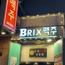 브릭스 | [신촌 술집] 신촌 2차술집 추천 &#39;브릭스5221맥주&#39; 후기