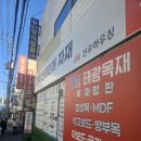태광건축자재 이미지