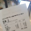 고기;원칙충북 이미지