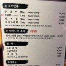 징기스 수성점 | 대구 수성구 대구은행역 신천시장맛집 양고기 화로구이 전문점 징기스 수성점