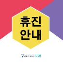 이동근김형민치과