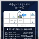 예쁜선치과교정과치과의원 이미지