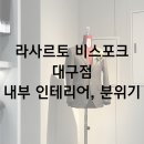 라사르토 이미지