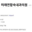 수연합내과의원 이미지