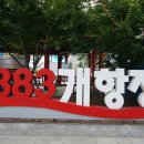 민애농장 | 인천 갈만한곳 개항희망문화상권 신나장 개항로 개항장거리 주말 나들이 코스