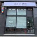 청주 율량동 미용실 골목미장원긴머리 하이레이어드컷 후기