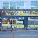 중앙생선가게 네이버블로그