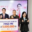 삼송팜스 유재흥 대표, 서산문화재단에 기부금 500만원 기탁(김면수의 정치토크) 이미지