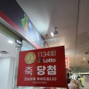가든파이브 복권 네이버블로그
