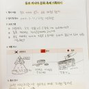 세계문화지리 5학년 친구들 수업 후기