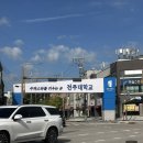 예대복사 | 조리교사 1급 정교사 자격연수 후기 1부 (1정연수/준비물/원격수업/대면수업)