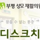 현대성모외과의원 이미지