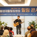 의료법인정화의료재단 봉생힐링병원 이미지