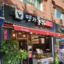 명가통닭강동구청역점 이미지