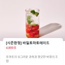 울산 삼산 그레이핍플 카페 디저트 맛집