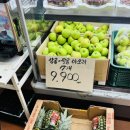 전주사랑청과