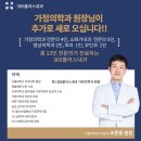 든든한내과의원 이미지