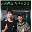 논산 육군훈련소족구단 창단식 이미지