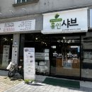 홈인샤브미룡점 이미지
