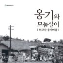 울산옹기연구소
